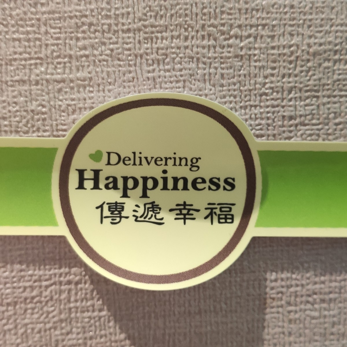 Intermezzo – Pictures from Quarantine Hotel Room in Taiwan&nbsp;(臺灣)